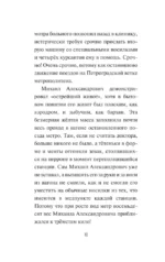 Записки судмедэксперта — изображение 8