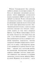 Записки судмедэксперта — изображение 9