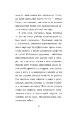 Записки судмедэксперта — изображение 10