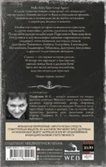 Самая страшная книга. Новые черные сказки — изображение 2