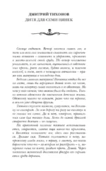 Самая страшная книга. Новые черные сказки — изображение 4