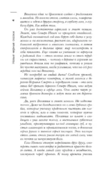 Самая страшная книга. Новые черные сказки — изображение 5