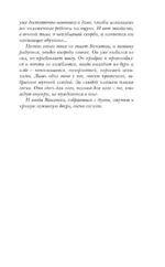 Самая страшная книга. Новые черные сказки — изображение 6