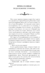 Самая страшная книга. Новые черные сказки — изображение 7