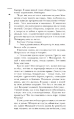 Самая страшная книга. Новые черные сказки — изображение 9