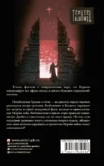 Отступник — изображение 2