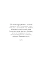 Отступник — изображение 5