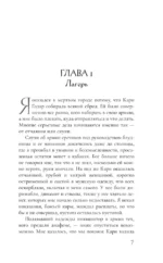 Отступник — изображение 6