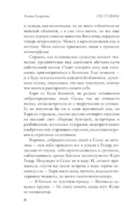 Отступник — изображение 7