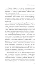 Отступник — изображение 8