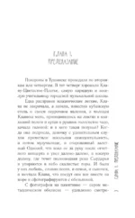 Саратон, или Ошибка выжившей — изображение 4