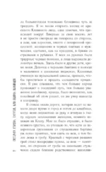 Саратон, или Ошибка выжившей — изображение 5