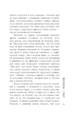 Саратон, или Ошибка выжившей — изображение 6