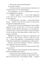 Обесчещенная леди — изображение 11
