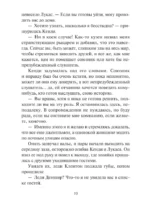 Обесчещенная леди — изображение 12