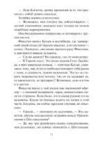 Обесчещенная леди — изображение 13