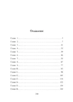 Обесчещенная леди — изображение 3