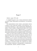 Обесчещенная леди — изображение 5