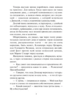 Обесчещенная леди — изображение 7