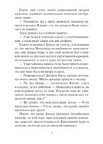Обесчещенная леди — изображение 10