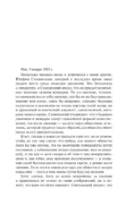 Без догмата — изображение 3