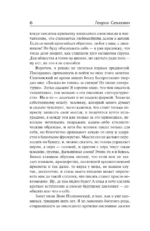 Без догмата — изображение 4