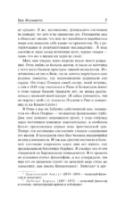 Без догмата — изображение 5