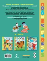 Приключения Буратино, или Золотой Ключик — изображение 2