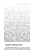 Золотой век. Голоса забытых квартир. Где и как жили писатели в Москве и Петербурге — изображение 11