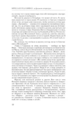 Золотой век. Голоса забытых квартир. Где и как жили писатели в Москве и Петербурге — изображение 12