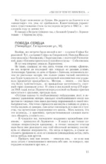Золотой век. Голоса забытых квартир. Где и как жили писатели в Москве и Петербурге — изображение 13