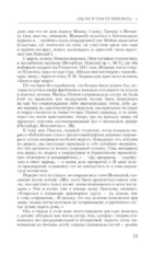 Золотой век. Голоса забытых квартир. Где и как жили писатели в Москве и Петербурге — изображение 15