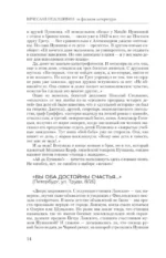 Золотой век. Голоса забытых квартир. Где и как жили писатели в Москве и Петербурге — изображение 16