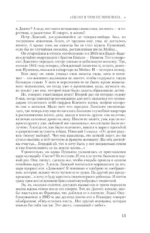 Золотой век. Голоса забытых квартир. Где и как жили писатели в Москве и Петербурге — изображение 17