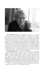 Золотой век. Голоса забытых квартир. Где и как жили писатели в Москве и Петербурге — изображение 5
