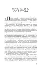 Золотой век. Голоса забытых квартир. Где и как жили писатели в Москве и Петербурге — изображение 7