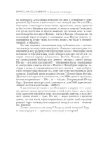 Золотой век. Голоса забытых квартир. Где и как жили писатели в Москве и Петербурге — изображение 8