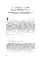 Золотой век. Голоса забытых квартир. Где и как жили писатели в Москве и Петербурге — изображение 10