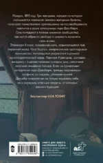 Тайное книжное общество — изображение 3