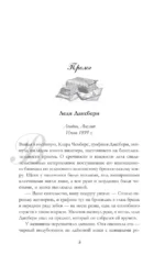 Тайное книжное общество — изображение 4