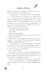 Тайное книжное общество — изображение 5