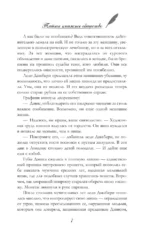 Тайное книжное общество — изображение 6