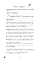 Тайное книжное общество — изображение 7