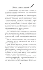 Тайное книжное общество — изображение 8