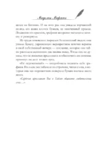 Тайное книжное общество — изображение 9