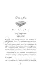 Тайное книжное общество — изображение 10