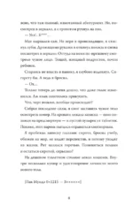 Дебютируй или умри. Том 1 — изображение 6