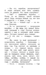 Все лучшие рассказы о животных — изображение 11