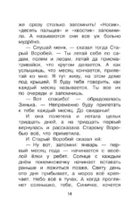 Все лучшие рассказы о животных — изображение 12