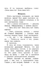 Все лучшие рассказы о животных — изображение 13